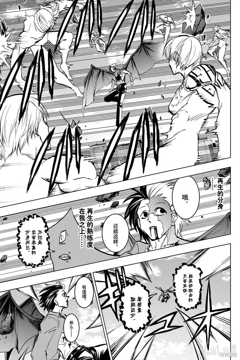 第220话 第3页