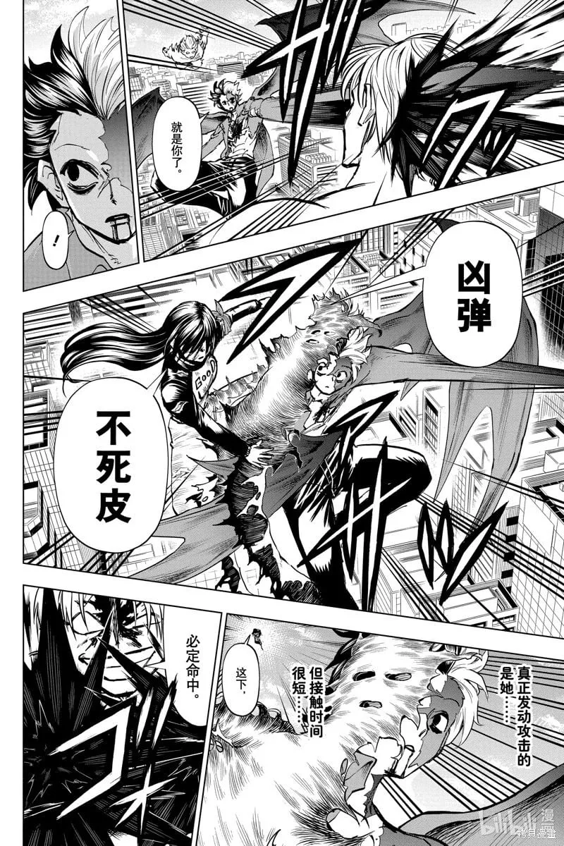 第220话 第4页