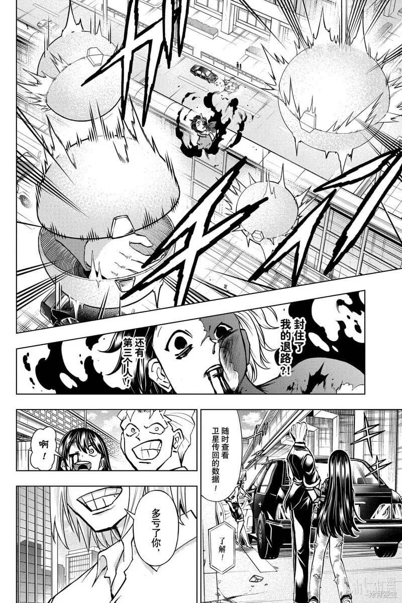 第220话 第8页