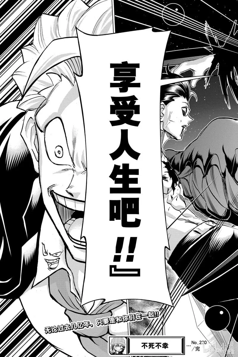 第220话 第19页
