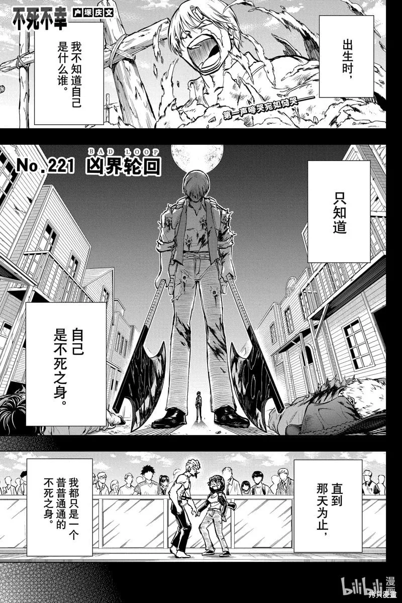 第221话 第1页