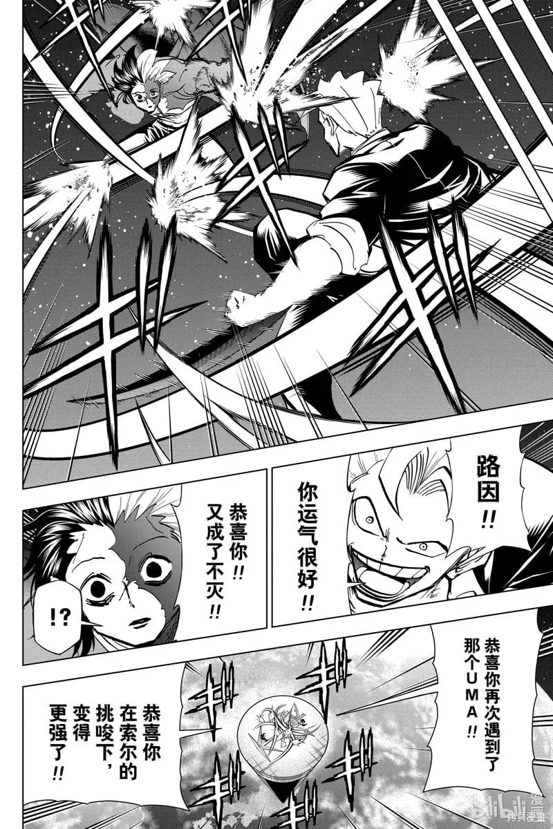 第221话 第2页