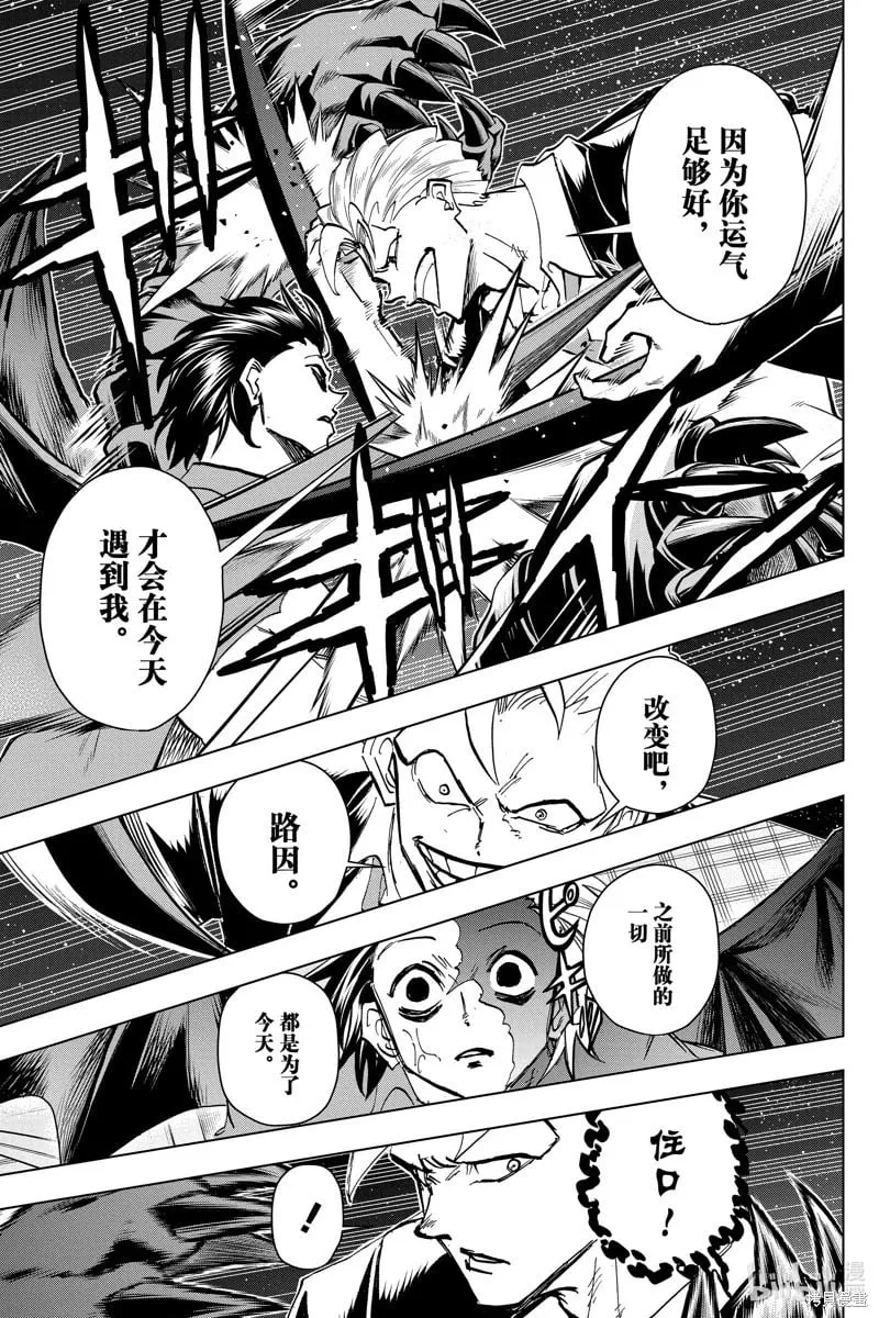 第221话 第3页