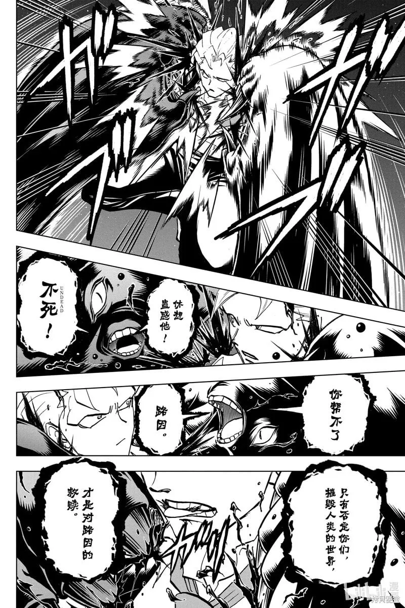 第221话 第4页