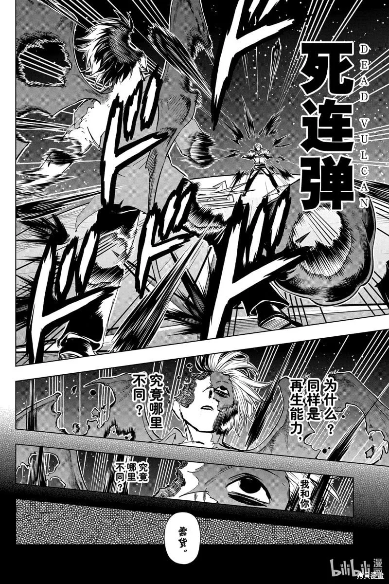 第221话 第6页