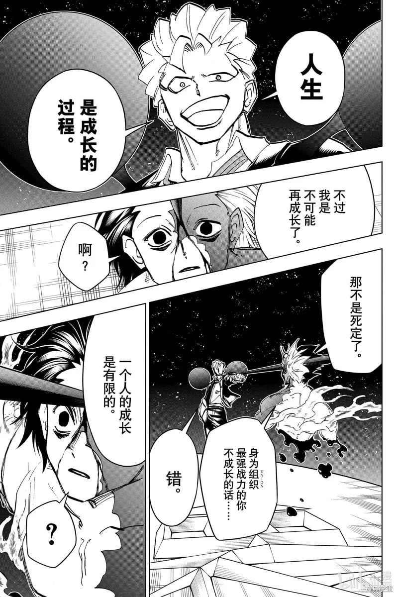 第221话 第9页