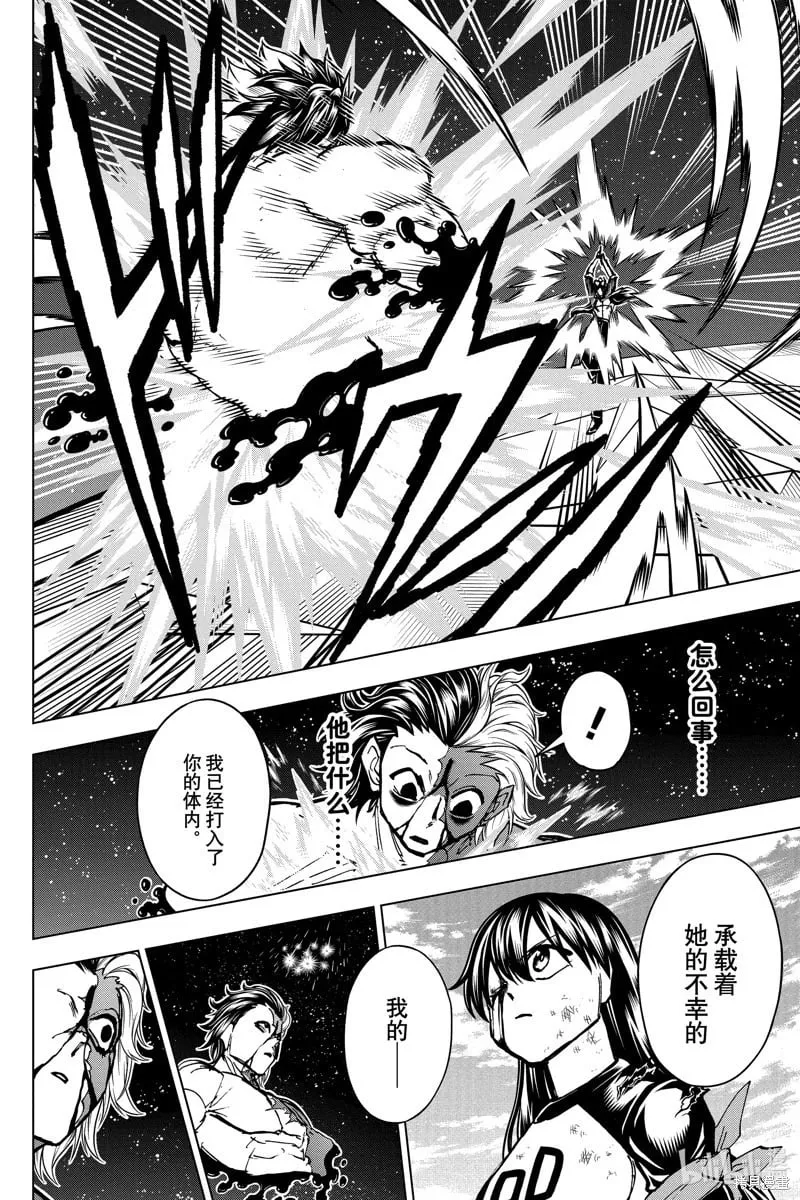 第221话 第12页