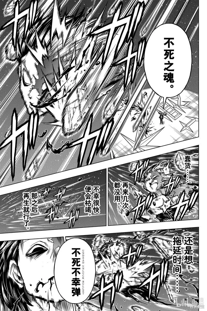 第221话 第13页