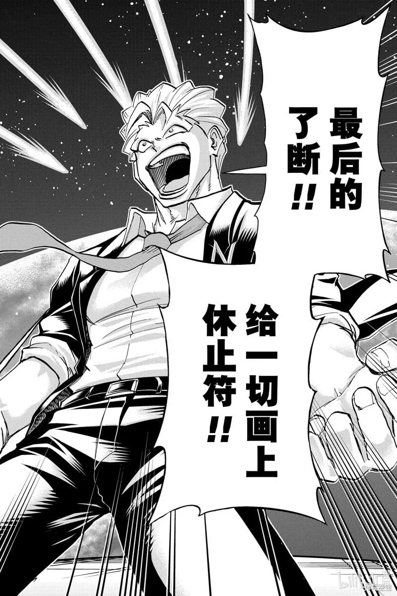 第221话 第18页
