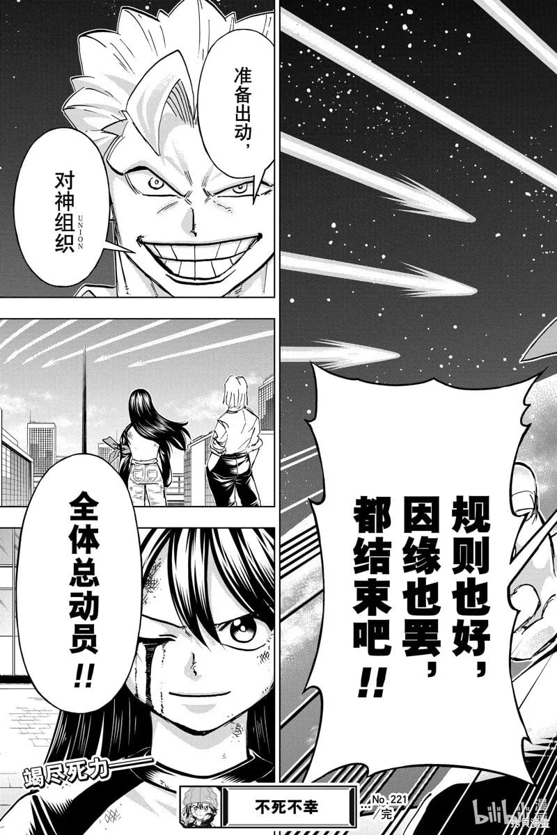 第221话 第19页