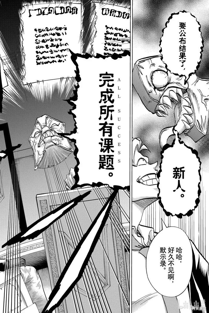 第222话 第10页