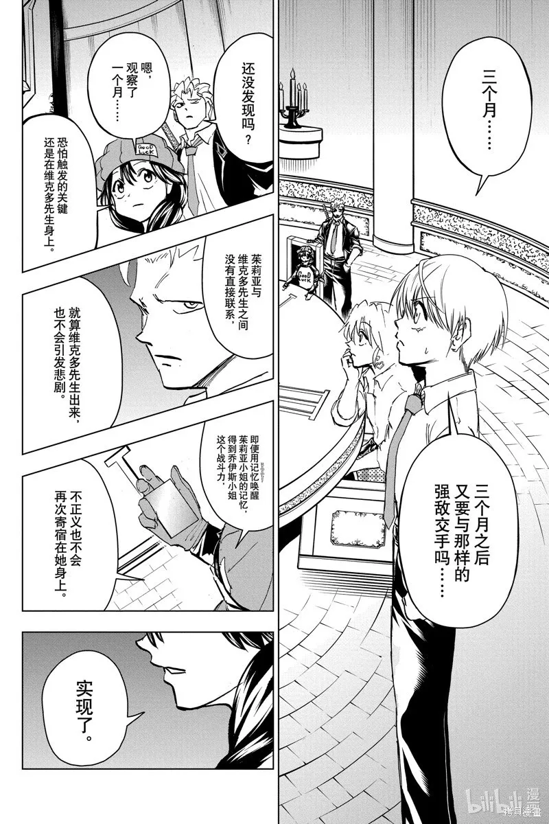 第222话 第14页