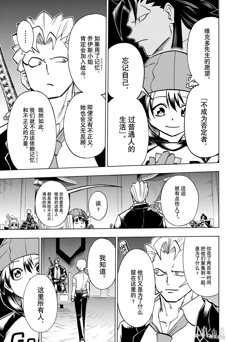 第222话 第15页
