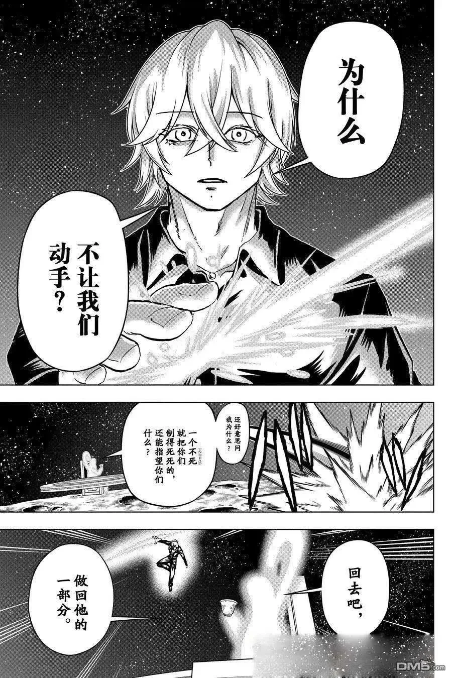 第223话 第7页