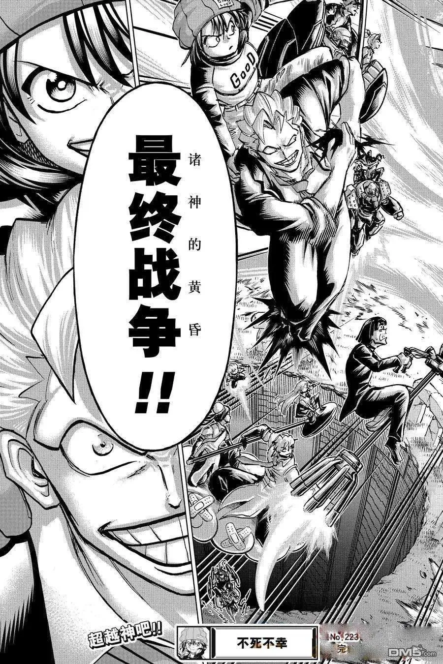 第223话 第19页