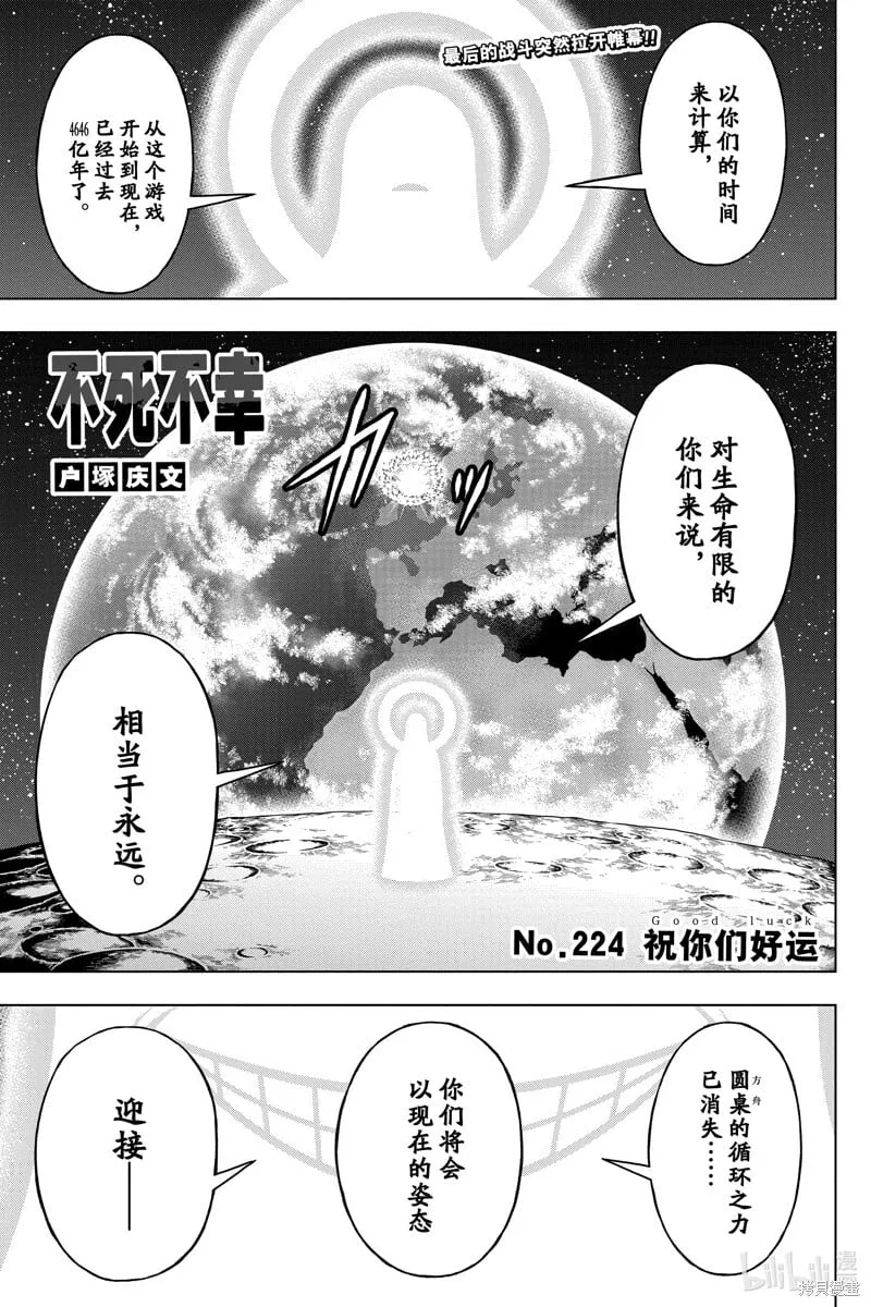 第224话 第1页