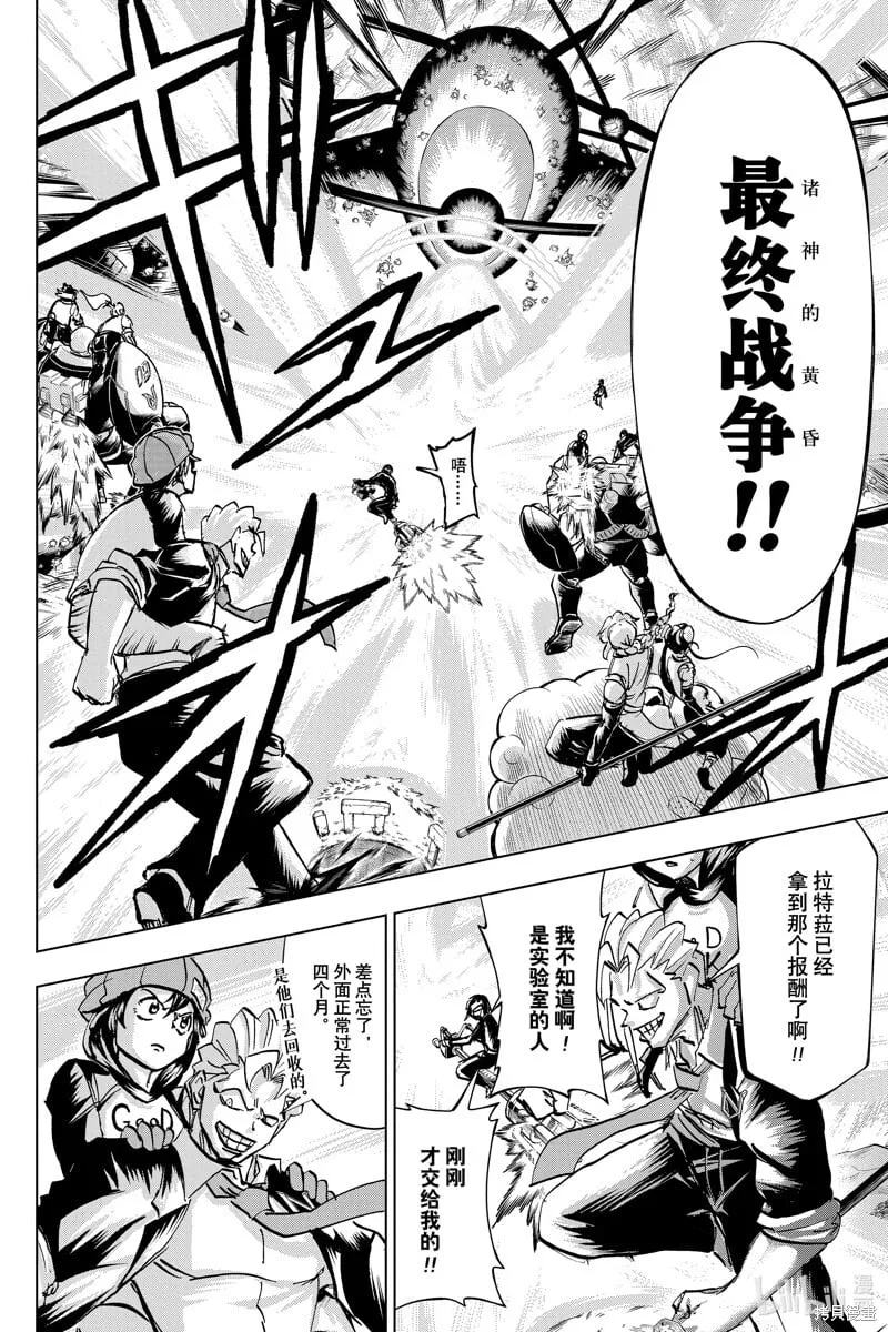 第224话 第2页