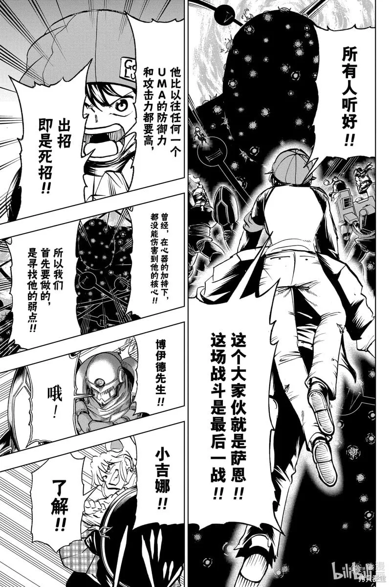 第224话 第3页