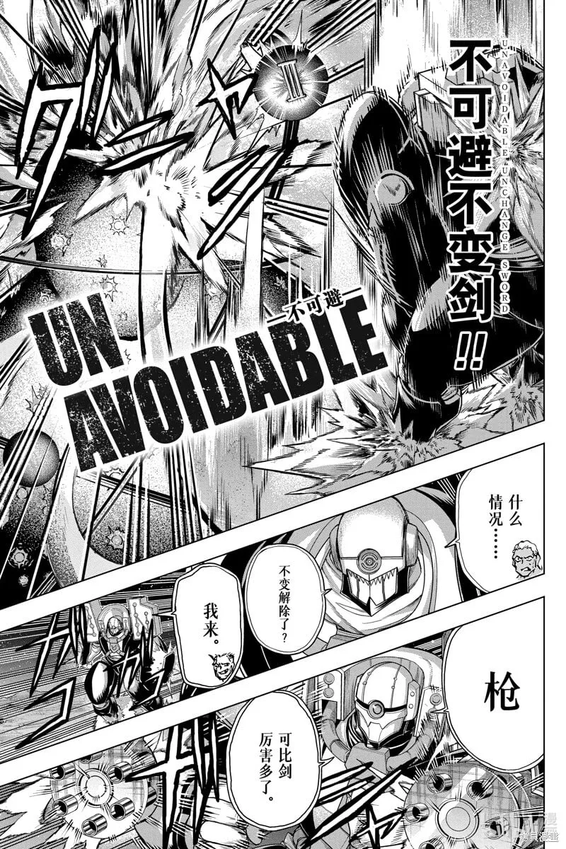 第224话 第5页