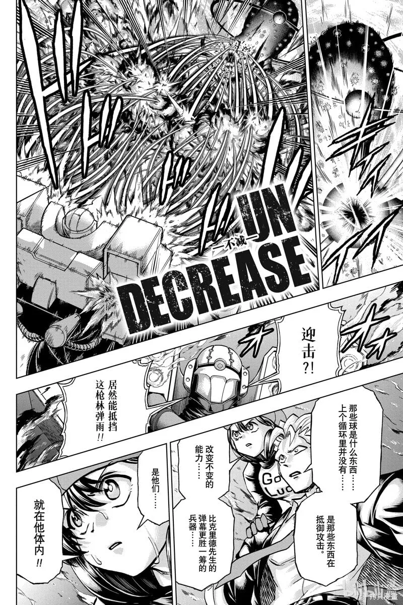 第224话 第6页