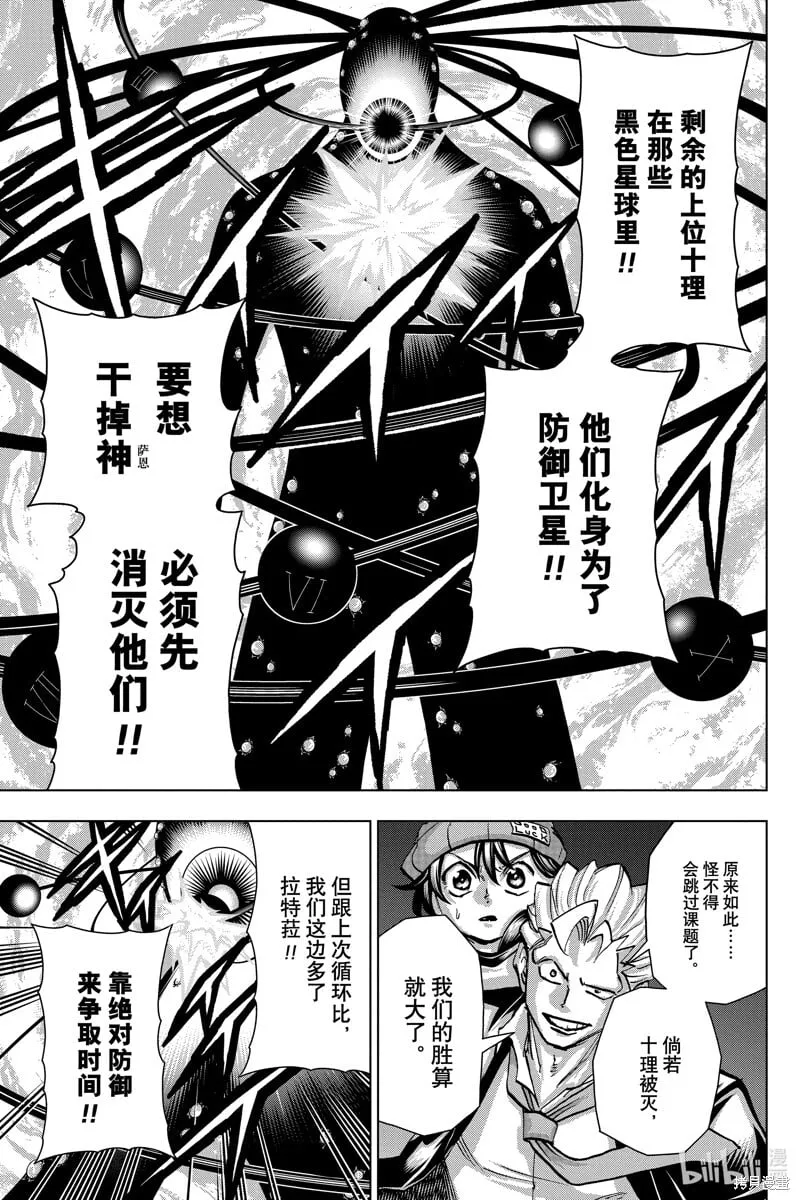 第224话 第7页