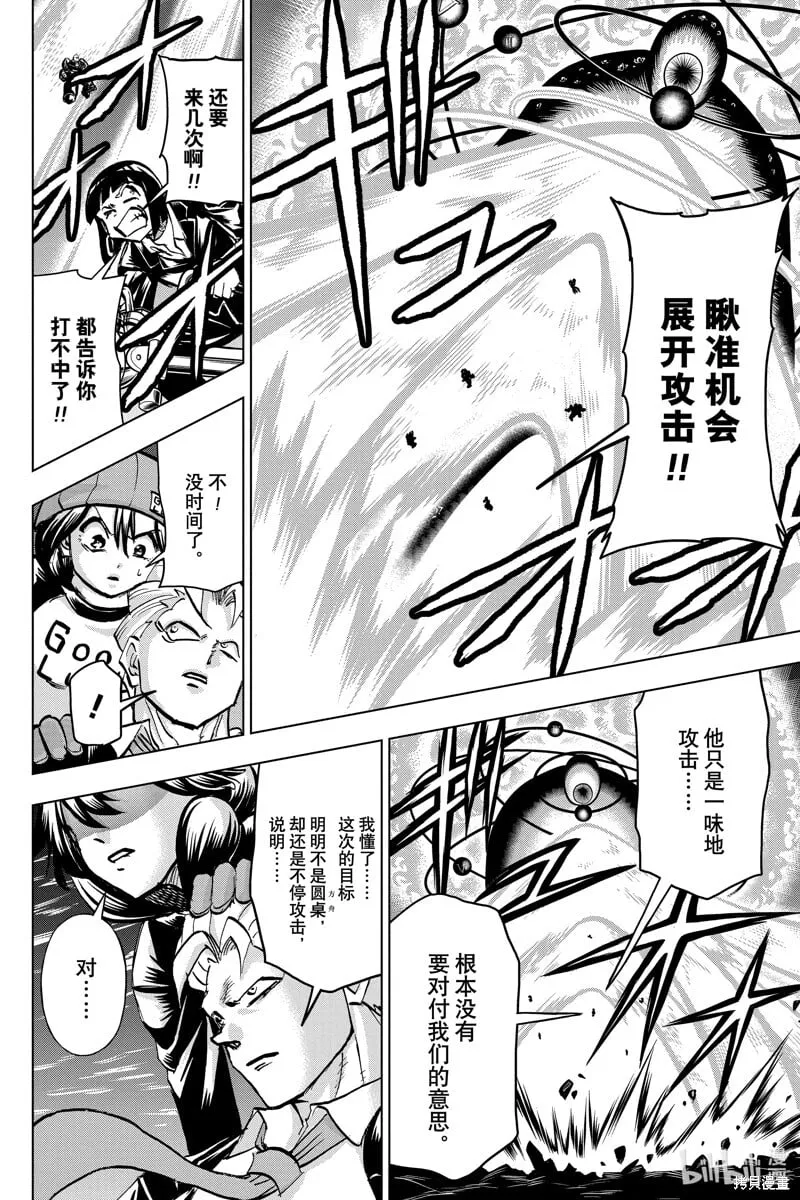 第224话 第8页