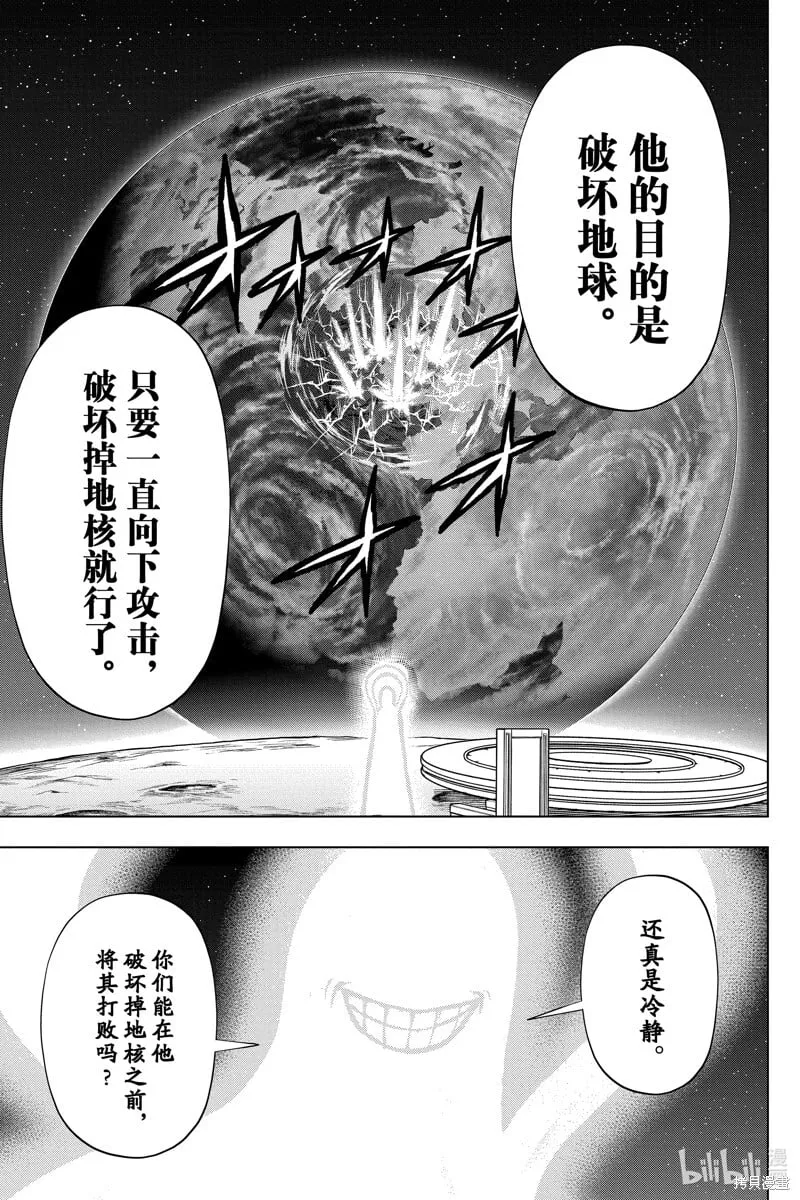 第224话 第9页