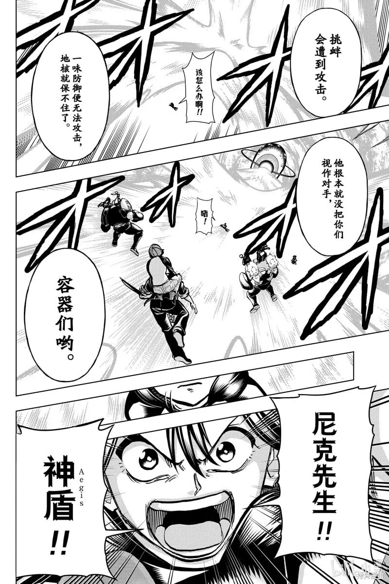 第224话 第10页