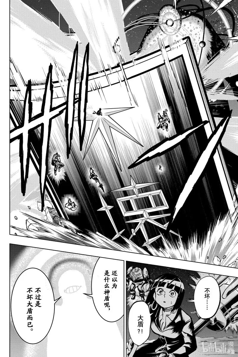 第224话 第12页