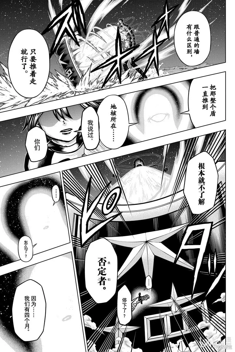 第224话 第13页