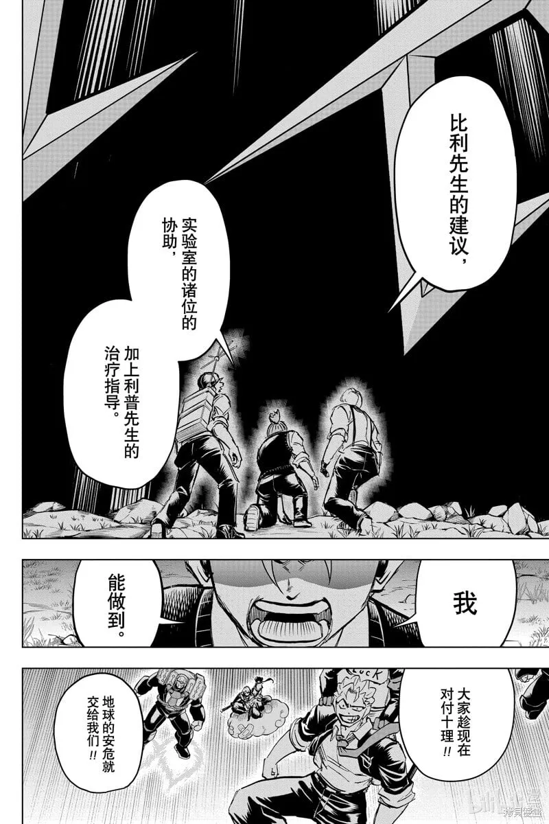 第224话 第14页