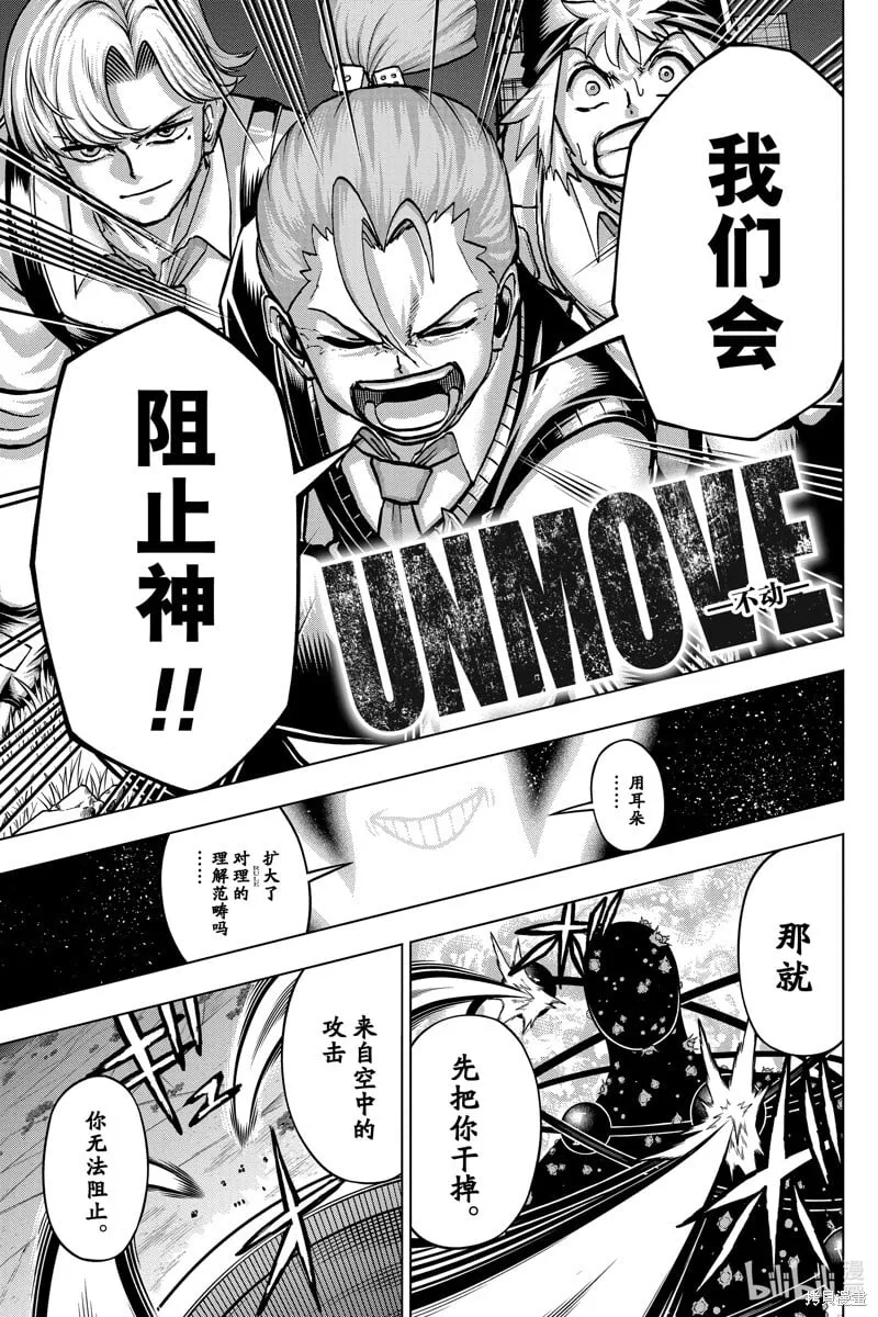 第224话 第15页