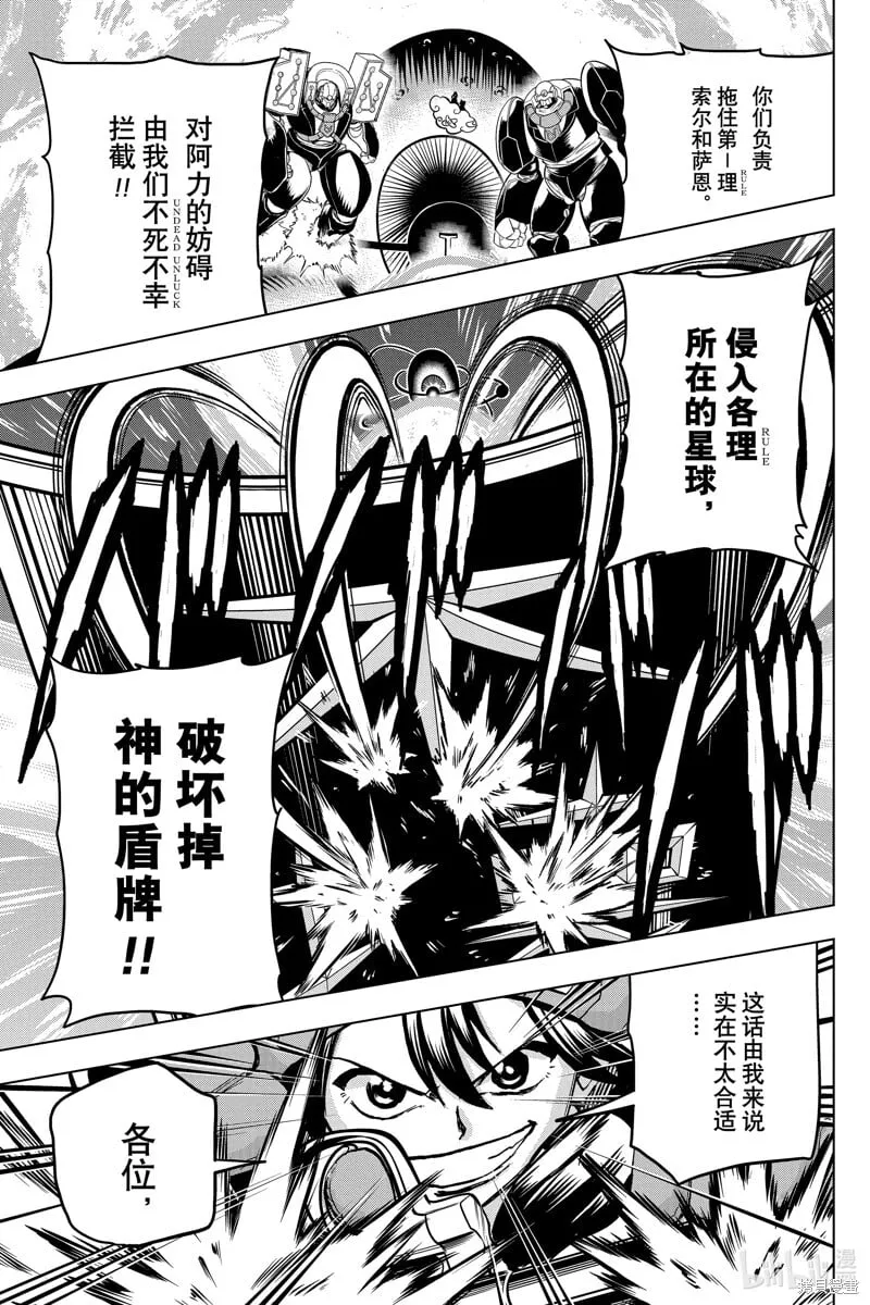 第224话 第17页