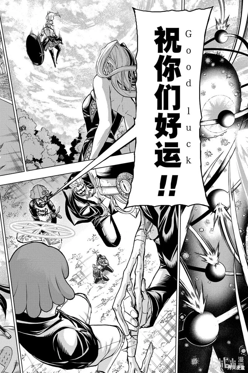 第224话 第18页