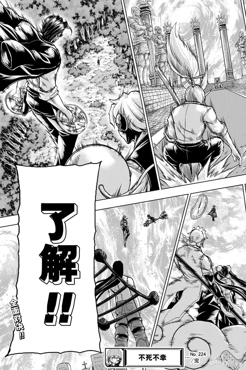 第224话 第19页