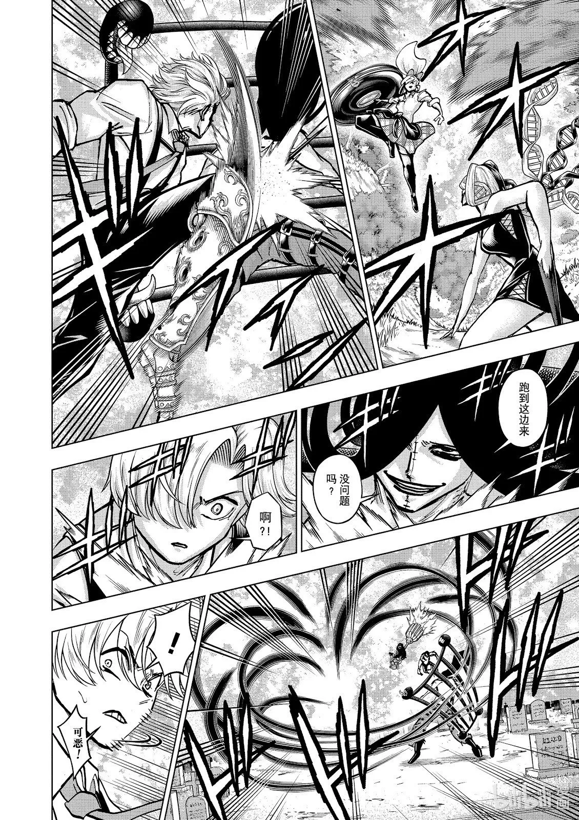 第225话 第4页