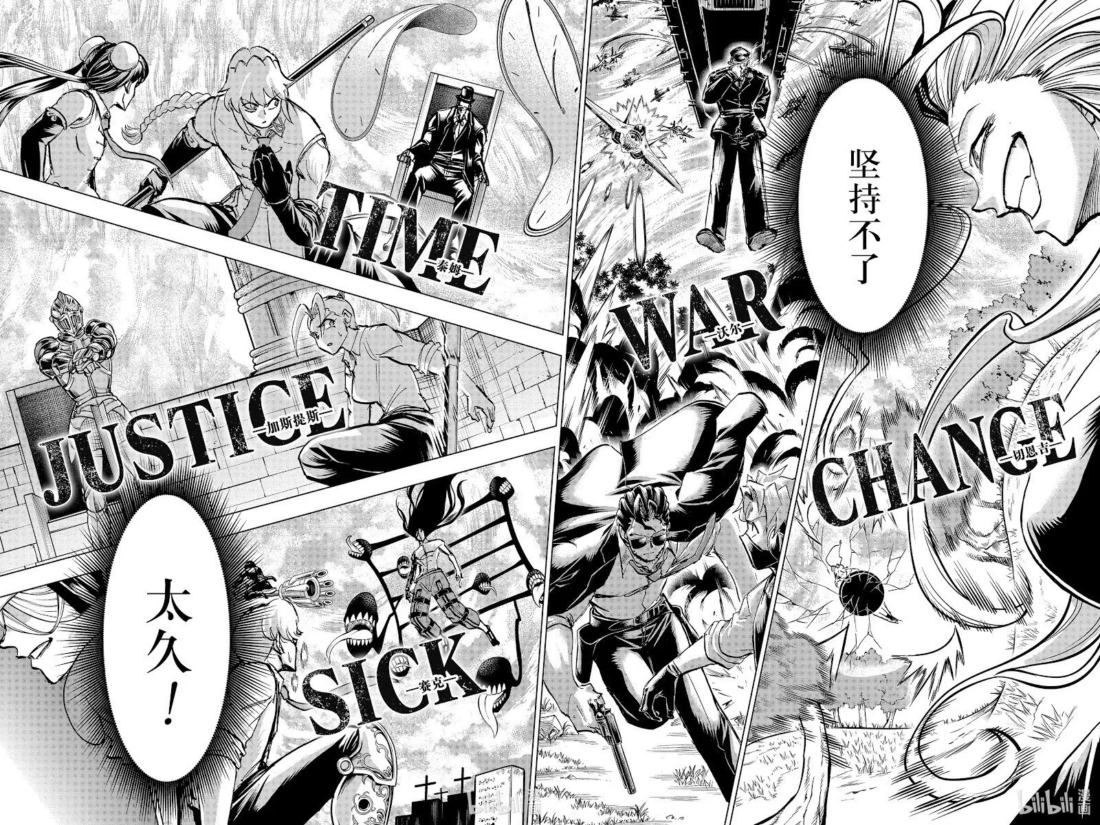 第225话 第6页