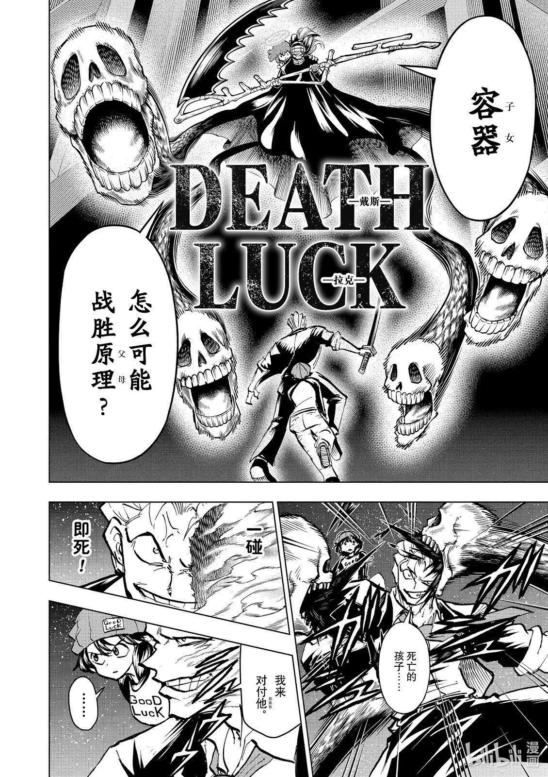 第225话 第7页