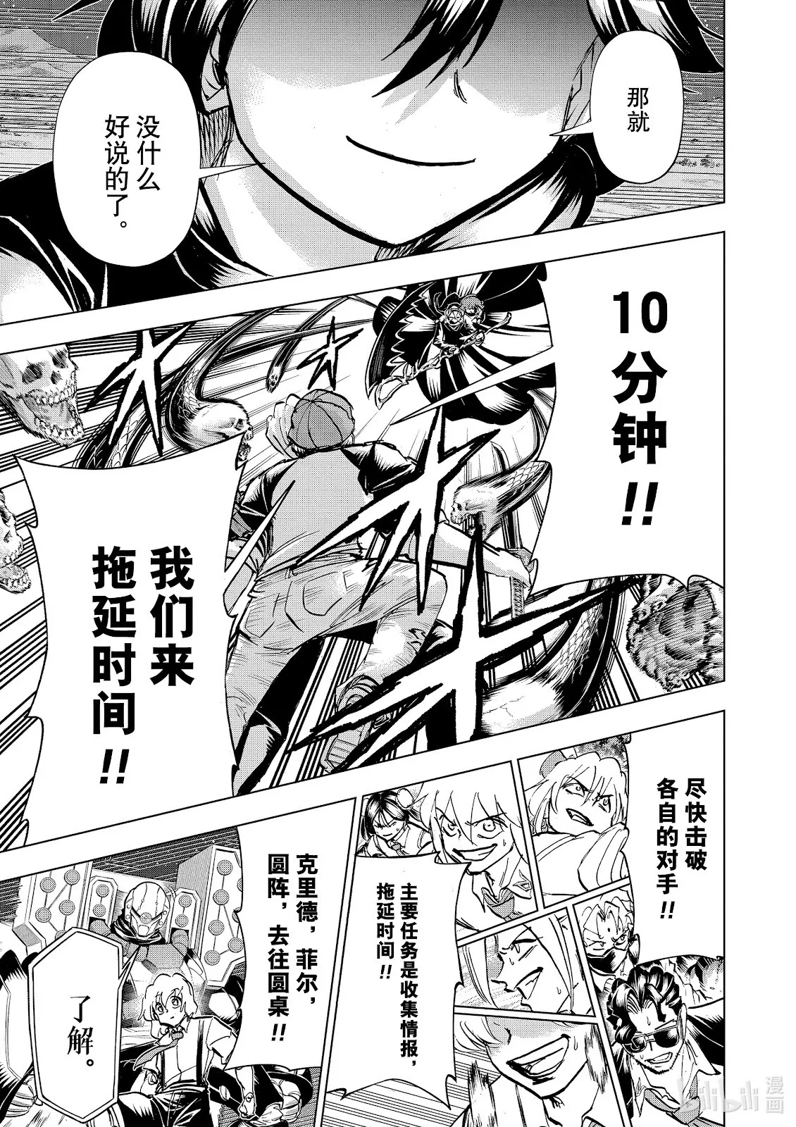 第225话 第12页