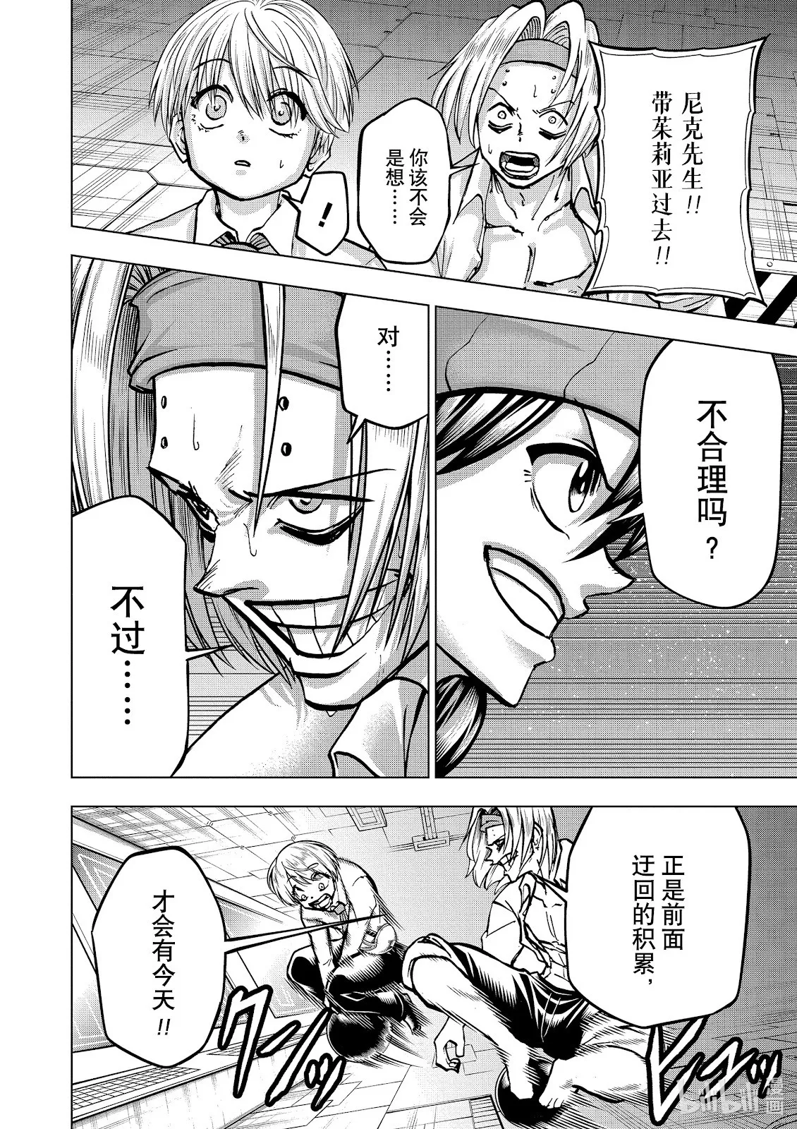 第225话 第13页