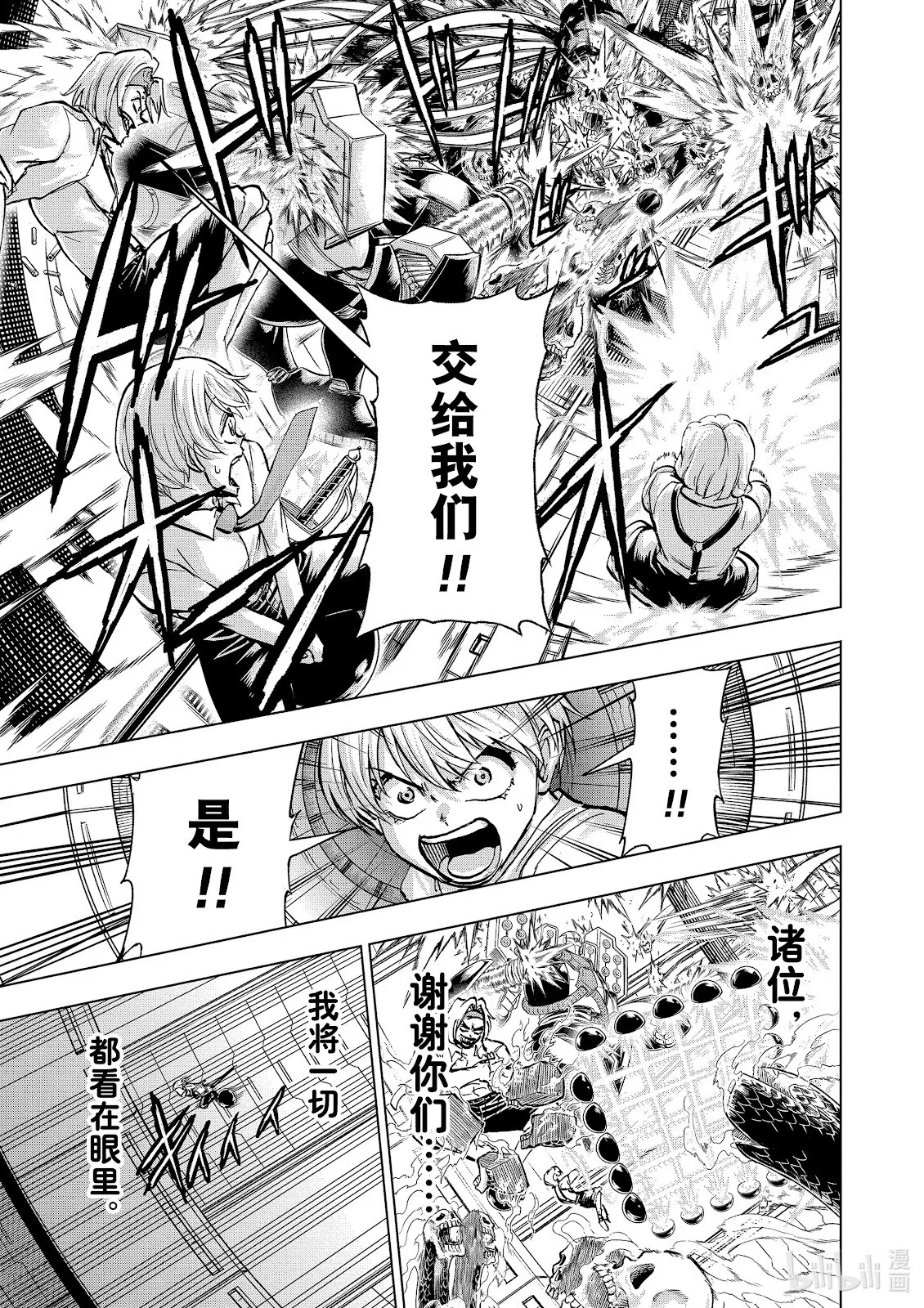 第225话 第16页