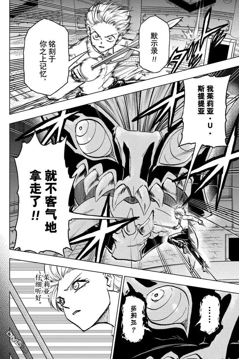 第226话 第2页