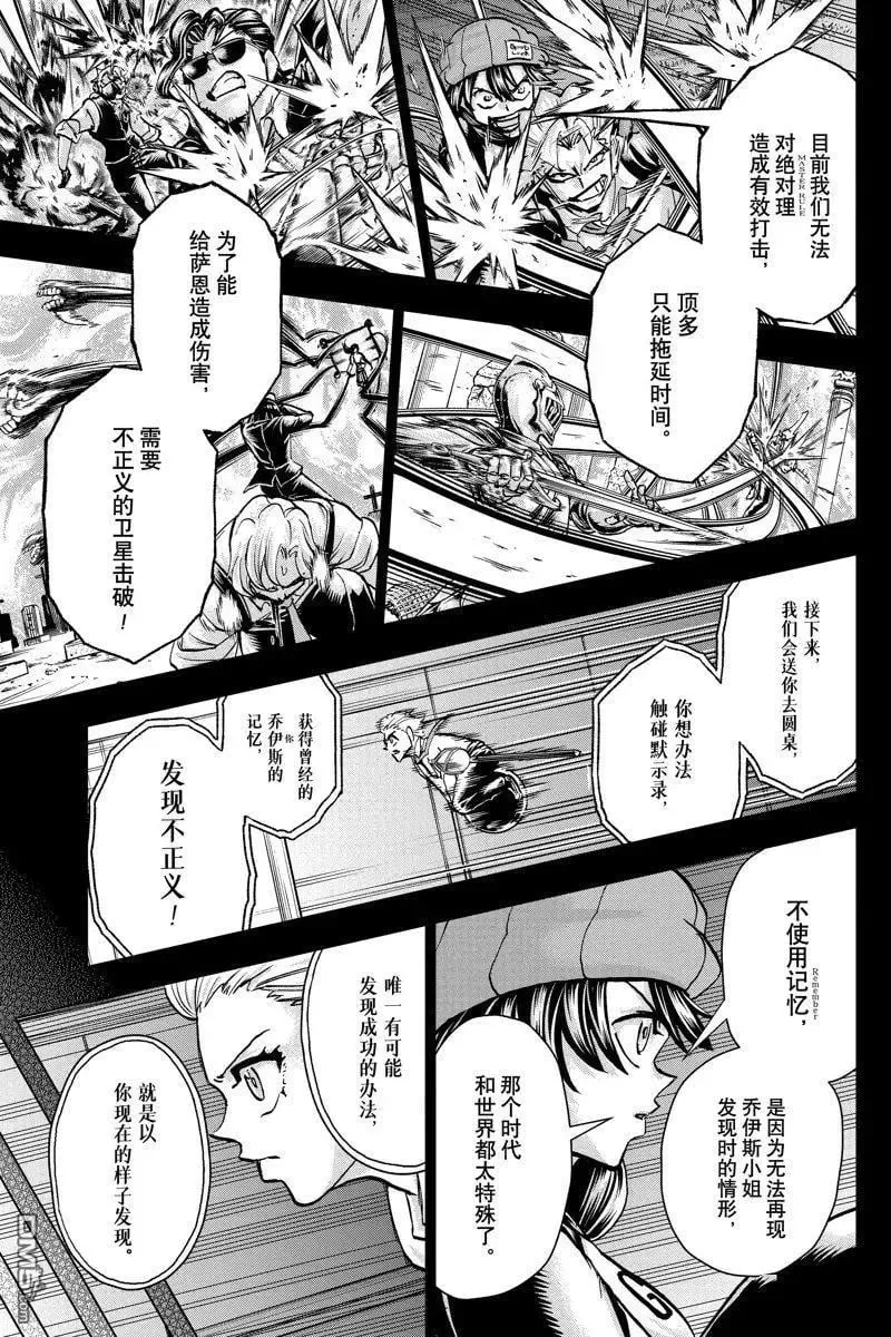 第226话 第3页