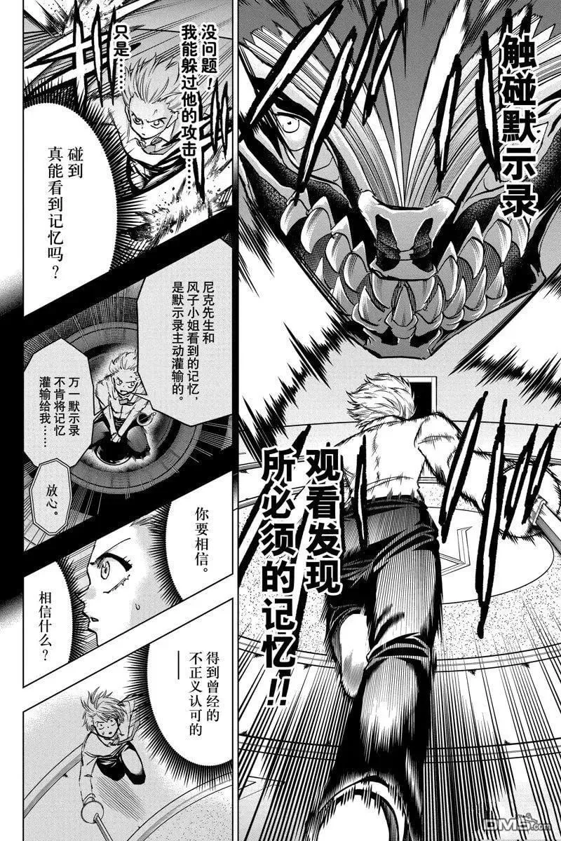 第226话 第4页