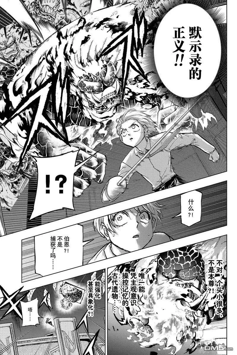 第226话 第5页