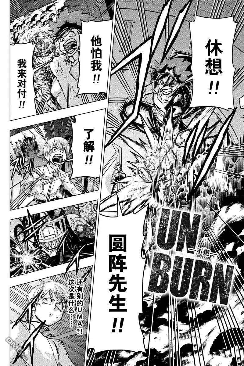 第226话 第6页