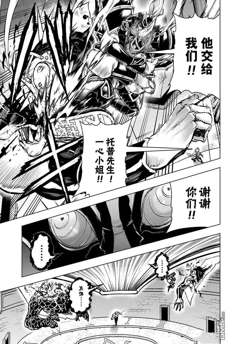 第226话 第7页