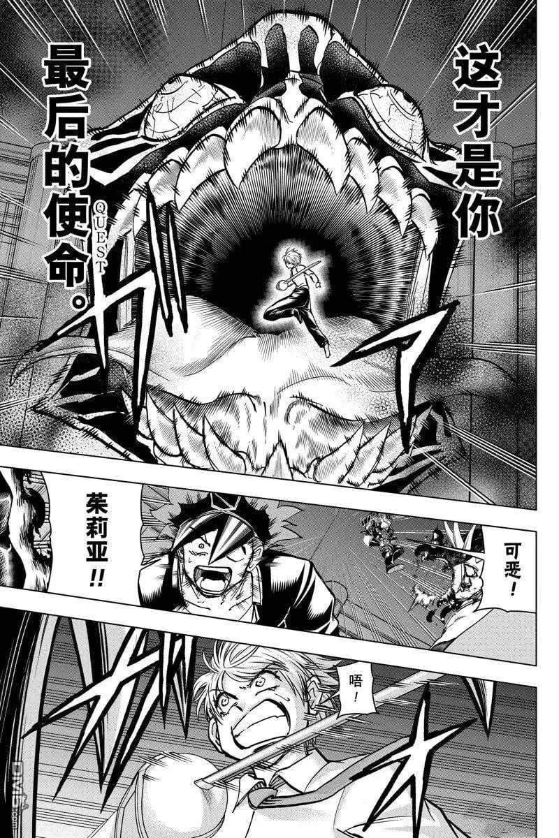 第226话 第9页