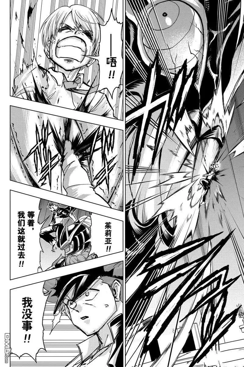 第226话 第10页