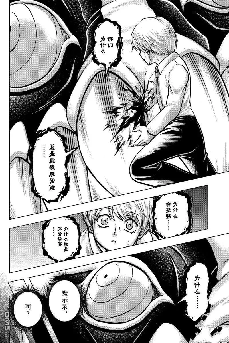 第226话 第12页